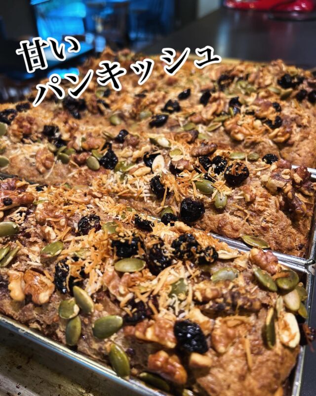 NEW...

甘いパンキッシュ
coming soon...

これは絶対食べるべきです🙂‍↕️

#パンキッシュ
#甘い方

WIZ365
熊本市中央区上水前寺1丁目6-36九州電力熊本支店1階
☎︎096-200-9354
※ご予約はDM等では受け付けておりません。

営業時間：11:00~19:00
ランチ：11:30~15:00(L.O.14:30)
テイクアウト：11:00~19:00(L.O.18:30)
定休日：水曜日

#wiz365
#お惣菜
#お弁当
#ランチ
#スイーツ
#オードブル
#テイクアウト
#九電
#プリン
#ケーキ
#配達
#上水前寺
#九州電力