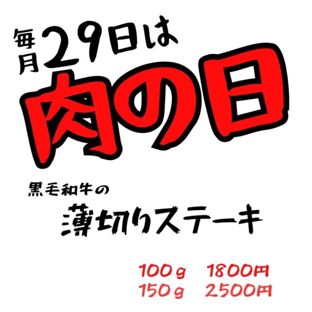 こんにちはWIZ365です。

月に1度のお肉の日！
今月は、黒毛和牛の薄切りステーキです。
LUNCH、お弁当とどちらもおすすめ🤭

ご予約受付開始しましたので、お電話、または店頭でお問い合わせください。
※DM等では受け付けておりません。

WIZ365
熊本市中央区上水前寺1丁目6-36九州電力熊本支店1階
☎︎096-200-9354

営業時間：11:00~19:00
ランチ：11:30~15:00(L.O.14:30)
テイクアウト：11:00~19:00(L.O.18:30)
定休日：水曜日

#wiz365
#お惣菜
#お弁当
#ランチ
#スイーツ
#オードブル
#テイクアウト
#九電
#プリン
#ケーキ
#配達
#上水前寺
#九州電力