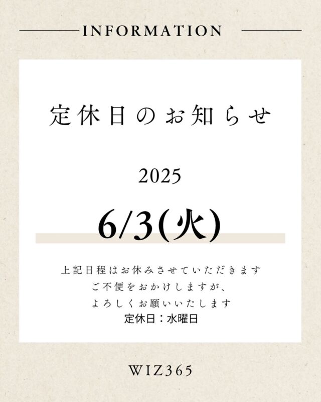 定休日のお知らせ📢

6月3日（火）はお休みさせていただきます。
ご不便おかけしますがよろしくお願いいたします🙇‍♀️

WIZ365
熊本市中央区上水前寺1丁目6-36九州電力熊本支店1階
☎︎096-200-9354
※ご予約はDM等では受け付けておりません。

営業時間：11:00~19:00
ランチ：11:30~15:00(L.O.14:30)
テイクアウト：11:00~19:00(L.O.18:30)
定休日：水曜日

#wiz365
#お惣菜
#お弁当
#ランチ
#スイーツ
#オードブル
#テイクアウト
#九電
#プリン
#ケーキ
#配達
#上水前寺