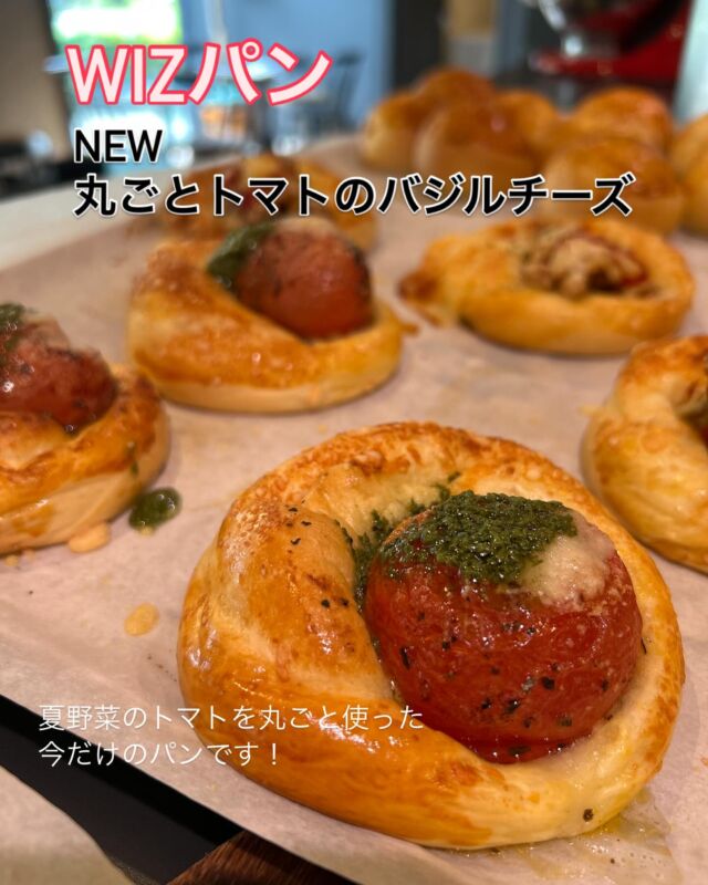 NEW...

『丸ごとトマトのバジルチーズ』

夏野菜のトマトを丸ごと使用した夏に食べたい一品です。

WIZ365では旬の食材を使用しております。
旬の時期に、美味しいものを。

WIZ365
熊本市中央区上水前寺1丁目6-36九州電力熊本支店1階
☎︎096-200-9354
※ご予約はDM等では受け付けておりません。

営業時間：11:00~19:00
ランチ：11:30~15:00(L.O.14:30)
テイクアウト：11:00~19:00(L.O.18:30)
定休日：水曜日

#WIZパン
#丸ごとトマト
#旬の食材
#夏野菜
#wiz365
#お惣菜
#お弁当
#ランチ
#スイーツ
#オードブル
#テイクアウト
#九電
#プリン
#ケーキ
#配達
#上水前寺
#九州電力