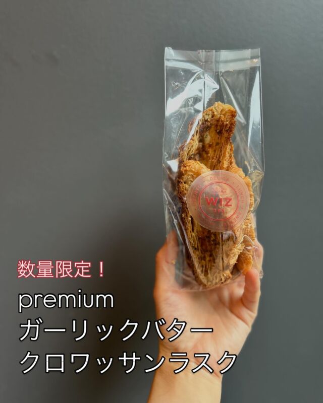 NEW...

premiumガーリックバタークロワッサンラスク🥐
これ絶品です。

WIZ365
熊本市中央区上水前寺1丁目6-36九州電力熊本支店1階
☎︎096-200-9354
※ご予約はDM等では受け付けておりません。

営業時間：11:00~19:00
ランチ：11:30~15:00(L.O.14:30)
テイクアウト：11:00~19:00(L.O.18:30)
定休日：水曜日

#wiz365
#お惣菜
#お弁当
#ランチ
#スイーツ
#オードブル
#テイクアウト
#九電
#プリン
#ケーキ
#配達
#上水前寺
#九州電力