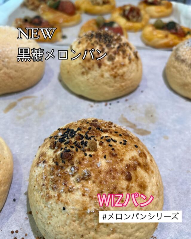 WIZパン

NEW...
『黒糖メロンパン』

みんな大好き、メロンパンシリーズ⭐️
プレーンやアールグレイもあります🤭

WIZ365
熊本市中央区上水前寺1丁目6-36九州電力熊本支店1階
☎︎096-200-9354
※ご予約はDM等では受け付けておりません。

営業時間：11:00~19:00
ランチ：11:30~15:00(L.O.14:30)
テイクアウト：11:00~19:00(L.O.18:30)
定休日：水曜日

#WIZパン
#メロンパン
#シリーズ
#黒糖メロンパン
#wiz365
#お惣菜
#お弁当
#ランチ
#スイーツ
#オードブル
#テイクアウト
#九電
#プリン
#ケーキ
#配達
#上水前寺
#九州電力