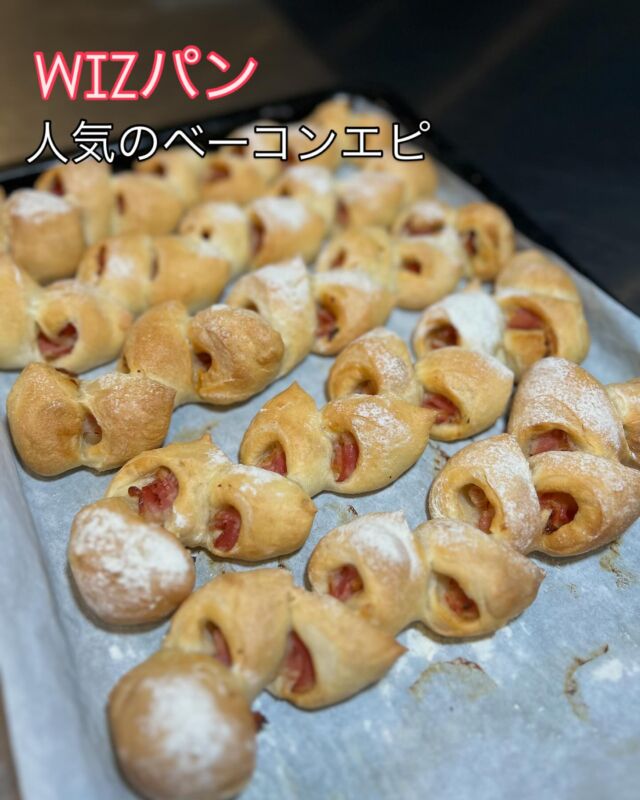 WIZパン人気商品

『ベーコンエピ』🥓🇫🇷

リピーターの多いWIZパンの一つです🤭

WIZ365
熊本市中央区上水前寺1丁目6-36九州電力熊本支店1階
☎︎096-200-9354
※ご予約はDM等では受け付けておりません。

営業時間：11:00~19:00
ランチ：11:30~15:00(L.O.14:30)
テイクアウト：11:00~19:00(L.O.18:30)
定休日：水曜日

#ベーコンエピ
#wiz365
#お惣菜
#お弁当
#ランチ
#スイーツ
#オードブル
#テイクアウト
#九電
#プリン
#ケーキ
#配達
#上水前寺
#九州電力