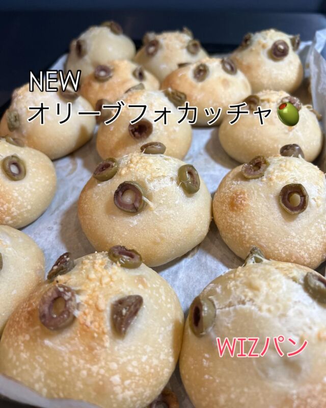 NEW...

オリーブフォカッチャ🫒

オリーブの香りも一緒にお楽しみください😊

WIZ365
熊本市中央区上水前寺1丁目6-36九州電力熊本支店1階
☎︎096-200-9354
※ご予約はDM等では受け付けておりません。

営業時間：11:00~19:00
ランチ：11:30~15:00(L.O.14:30)
テイクアウト：11:00~19:00(L.O.18:30)
定休日：水曜日

#フォカッチャ
#オリーブ
#WIZパン
#wiz365
#お惣菜
#お弁当
#ランチ
#スイーツ
#オードブル
#テイクアウト
#九電
#プリン
#ケーキ
#配達
#上水前寺
#九州電力