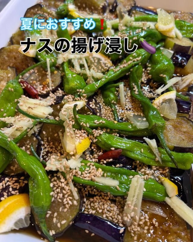 WIZの人気お惣菜✨

『ナスの揚げ浸し🍆』

旬の夏野菜を使った揚げ浸し。
手を伸ばしたくなる一品です🍆

WIZ365
熊本市中央区上水前寺1丁目6-36九州電力熊本支店1階
☎︎096-200-9354
※ご予約はDM等では受け付けておりません。

営業時間：11:00~19:00
ランチ：11:30~15:00(L.O.14:30)
テイクアウト：11:00~19:00(L.O.18:30)
定休日：水曜日

#ナス
#夏野菜
#旬の食材
#wiz365
#お惣菜
#お弁当
#ランチ
#スイーツ
#オードブル
#テイクアウト
#九電
#プリン
#ケーキ
#配達
#上水前寺
#九州電力