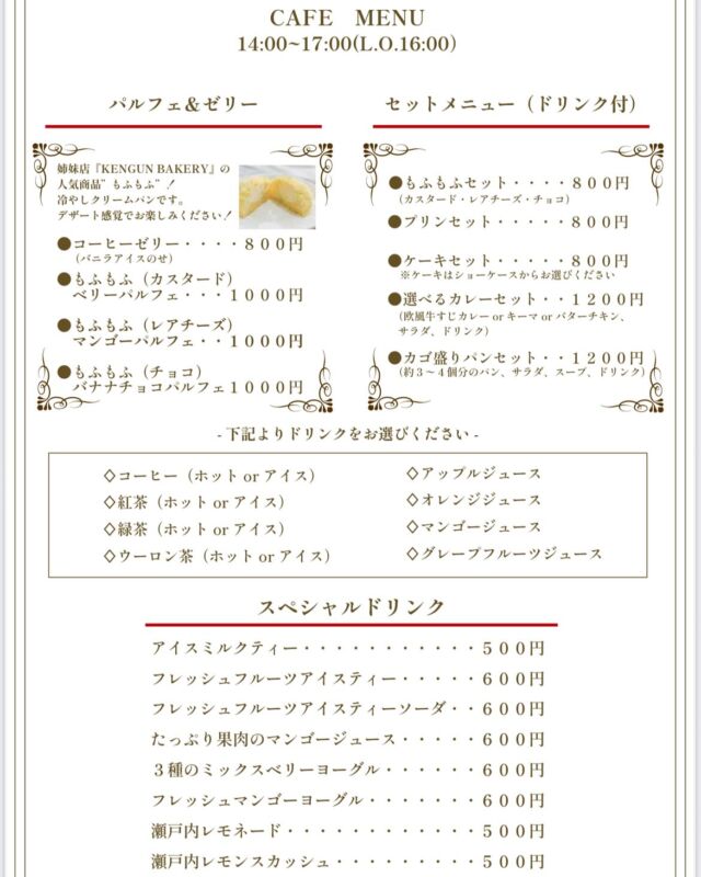【CAFE TIME】再始動のお知らせ☕️🥤

こんにちは😊WIZ365です🌿
毎日暑い日が続きますね🫠
個人的に洗濯物がすぐに乾くのは嬉しいのですが・・笑
この暑さには耐えられないものがありますね😅皆さん熱中症にはくれぐれもお気をつけください(＞人＜;)

そんな中、WIZ365より涼をお届けできるお知らせです🤭
７月7日(月)よりCAFE TIMEがスタートします☕️
お待たせいたしました🥺✨
デザートの新メニューも増え、ドリンクも充実します♡
姉妹店のKENGUN BAKERYの『もふもふ』を使用したパルフェやフルーツたっぷりのドリンクなどどうぞお楽しみに😍
ぜひご来店をお待ちしております❤️
ランチの後のカフェ利用もできます＾＾お食事メニューもご用意しておりますのでランチ後もお食事できます🍛

その他にもこの夏は、あいすメロンパ・・・ おっと、こちらはまた今度🤭
新メニュー続々登場をお楽しみに🤩 
WIZ365
熊本市中央区上水前寺1丁目6-36九州電力熊本支店1階
☎︎096-200-9354
※ご予約はDM等では受け付けておりません。

営業時間：11:00~19:00 (L.O.18:30)
 (土・日 17:00 close)
テイクアウト：11:00~19:00 
　　　　　(土・日 11:00〜17:00 )
ランチ：11:30~15:00(L.O.14:30)
7/7〜 カフェタイム：14:00〜17:00 (L.O.16:00)
定休日：水曜日

#カフェタイム
#夏メニュー
#パルフェ
#再始動
#テイクアウトドリンク
#wiz365
#お惣菜
#お弁当
#ランチ
#スイーツ
#オードブル
#テイクアウト
#九電
#プリン
#ケーキ
#配達
#上水前寺
#九州電力