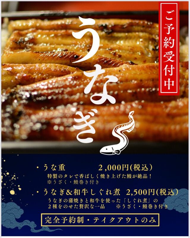 こんにちは😃WIZ365です🍱

目覚ましよりも、蝉の鳴き声で起きてしまうこの時期…

さて、7月31日は
『土用丑の日‼️』
今回、WIZ365では前回も好評だったうな重をはじめ、新たに、うな重&和牛しぐれ煮が新登場で販売いたします‼️

うなぎを食べて、心も体もリフレッシュさせませんか？

詳細はこちらです💁‍♀️

販売期間：7月18日(金)〜31日(木) ※なくなり次第終了

うな重　　2,000円
特製のタレで香ばしく焼き上げた鰻が絶品
※うざく&鰻巻き付き

うなぎ&和牛しぐれ煮　　2,500円
うなぎの蒲焼きと和牛を使った「しぐれ煮」の2種をのせた贅沢な一品
※うざく&鰻巻き付き

⚫︎完全予約制・テイクアウトのみの販売となります。
⚫︎キャンセル不可

お問合せ・ご予約は、お電話または店頭にて受け付けております。

WIZ365
熊本市中央区上水前寺1丁目6-36九州電力熊本支店1階
☎︎096-200-9354
※ご予約はDM等では受け付けておりません。

営業時間：11:00~19:00 (L.O.18:30)
 (土・日 17:00 close)
テイクアウト：11:00~19:00 
　　　　　(土・日 11:00〜17:00 )
ランチ：11:30~15:00(L.O.14:30)
7/6〜 カフェタイム：14:00〜17:00 (L.O.16:00)
定休日：水曜日

#wiz365
#お惣菜
#お弁当
#ランチ
#スイーツ
#オードブル
#テイクアウト
#九電
#プリン
#ケーキ
#配達
#上水前寺
#九州電力