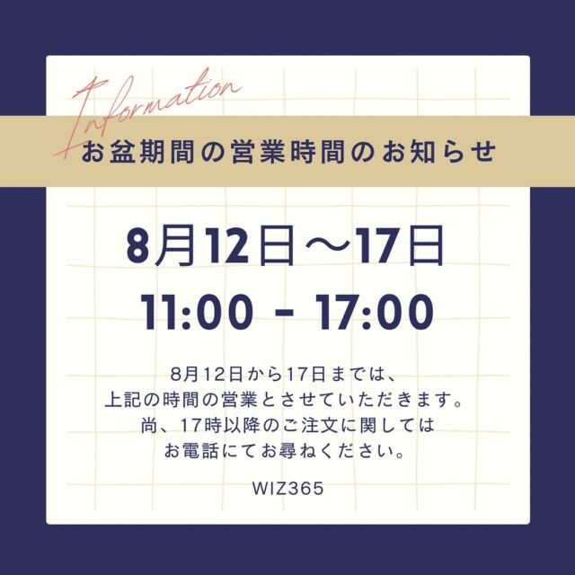 📢お盆期間の営業時間のおしらせ📢

いつもありがとうございます😊
8月12日から17日までの期間は、
11:00〜17:00までの営業とさせていただきます。
尚、17時以降のお受け取りのご注文に関しては、お電話にてお尋ねください。
本日も駆け込みのお盆オードブルのご予約を多数いただいております。
まだ間に合いますので、お電話または店頭にてご予約ください。

WIZ365
熊本市中央区上水前寺1丁目6-36九州電力熊本支店1階
☎︎096-200-9354
※ご予約はDM等では受け付けておりません。

営業時間：11:00~19:00 (L.O.18:30)
 (土・日 17:00 close)
テイクアウト：11:00~19:00 
　　　　　(土・日 11:00〜17:00 )
ランチ：11:30~15:00(L.O.14:30)
7/6〜 カフェタイム：14:00〜17:00 (L.O.16:00)
定休日：水曜日

#wiz365
#お惣菜
#お弁当
#ランチ
#スイーツ
#オードブル
#テイクアウト
#九電
#プリン
#ケーキ
#配達
#上水前寺
#九州電力