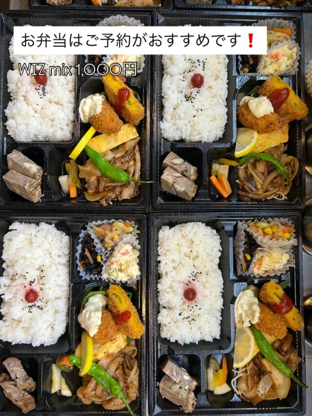 当店人気のお弁当🍱
大量の注文もお受けできます❗️
金額のご相談も承っております❗️
配達も可能です❗️（場所や時間などはご相談ください）

ご予約やご相談はお電話または店頭にてお尋ねください😊✨

WIZ365
熊本市中央区上水前寺1丁目6-36九州電力熊本支店1階
☎︎096-200-9354
※ご予約はDM等では受け付けておりません。

営業時間：11:00~19:00 (L.O.18:30)
 (土・日 17:00 close)
テイクアウト：11:00~19:00 
　　　　　(土・日 11:00〜17:00 )
ランチ：11:30~15:00(L.O.14:30)
7/6〜 カフェタイム：14:00〜17:00 (L.O.16:00)
定休日：水曜日

#wiz365
#お惣菜
#お弁当
#ランチ
#スイーツ
#オードブル
#テイクアウト
#九電
#プリン
#ケーキ
#配達
#上水前寺
#九州電力
