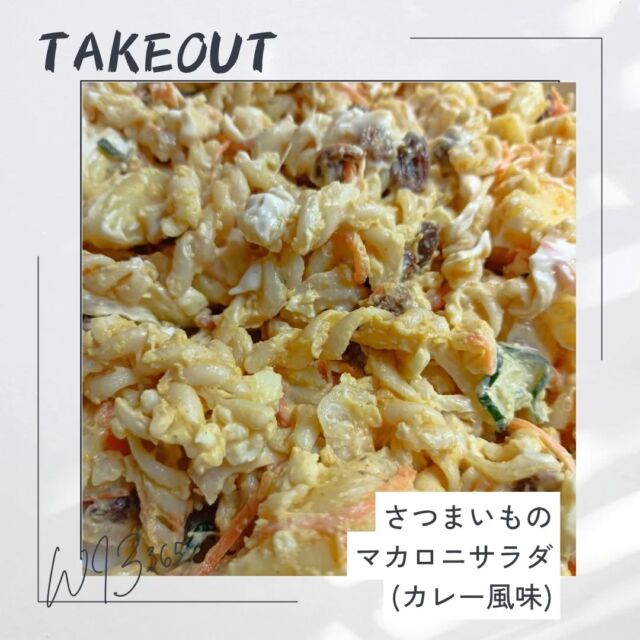 こんにちはWIZ365です。

本日、営業しております。

ご来店お待ちしております。

熊本市中央区上水前寺1丁目6-36九州電力熊本支店1階
☎︎096-200-9354

営業時間：11:00~19:00 (土・日・祝　17:00cIose)
ランチ：11:30~15:00 (L.O.14:30)
カフェ：1400~17:00 (L.O.16:00)
テイクアウト：11:00~19:00 (L.O.18:30)
定休日：水曜日

#WIZ365
#健軍ベーカリー
#ランチ
#お弁当
#お惣菜
#カレー
#オードブル
#スイーツ
#プリン
#テイクアウト
#配達
#フルーツバター
#熊本上水前寺