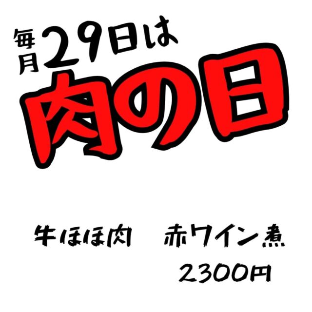 こんにちはWIZ365です。

8月の肉の日が近くなったきましたぁ！

今回は、ニュージーランド産牧草牛　牛ホホ肉の赤ワイン煮です。

1頭から、2つしかとれないホホ肉を使用。

希少部位なので、この機会に是非！月に1度の贅沢ランチ。自分へのご褒美にお弁当？！どちらもおすすめです🤭

早い者勝ちとなります！ご予約必須です！お電話、または店頭でお問い合わせください。
※DM等では受け付けておりません。

熊本市中央区上水前寺1丁目6-36九州電力熊本支店1階
☎︎096-200-9354

営業時間：11:00~19:00 (土・日・祝　17:00cIose)
ランチ：11:30~15:00 (L.O.14:30)
カフェ：1400~17:00 (L.O.16:00)
テイクアウト：11:00~19:00 (L.O.18:30)
定休日：水曜日

#WIZ365
#健軍ベーカリー
#ランチ
#お弁当
#お惣菜
#カレー
#オードブル
#スイーツ
#プリン
#テイクアウト
#配達
#フルーツバター
#熊本上水前寺