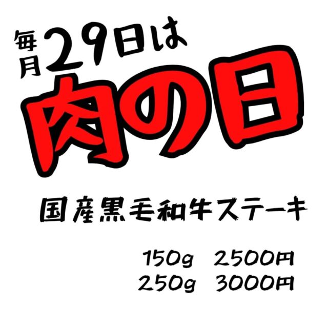 こんにちはWIZ365です。

9月の肉の日！決まりました！

今月は、ステーキでいきます！！

ランチ、お弁当、どちらも予約受付開始です。

早い者勝ちとなります！ご予約必須です！お電話、または店頭でお問い合わせください。
※DM等では受け付けておりません。

熊本市中央区上水前寺1丁目6-36九州電力熊本支店1階
☎︎096-200-9354

営業時間：11:00~19:00 (土・日・祝　17:00cIose)
ランチ：11:30~15:00 (L.O.14:30)
カフェ：1400~17:00 (L.O.16:00)
テイクアウト：11:00~19:00 (L.O.18:30)
定休日：水曜日

#WIZ365
#健軍ベーカリー
#ランチ
#お弁当
#お惣菜
#カレー
#オードブル
#スイーツ
#プリン
#テイクアウト
#配達
#フルーツバター
#熊本上水前寺
