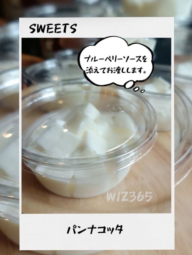 こんにちはWIZ365です。

濃い味のパンナコッタ　ブルーベリーソース添え。

熊本市中央区上水前寺1丁目6-36九州電力熊本支店1階
☎︎096-200-9354

営業時間：11:00~19:00 (土・日・祝　17:00cIose)
ランチ：11:30~15:00 (L.O.14:30)
カフェ：1400~17:00 (L.O.16:00)
テイクアウト：11:00~19:00 (L.O.18:30)
定休日：水曜日

#WIZ365
#健軍ベーカリー
#ランチ
#お弁当
#お惣菜
#カレー
#オードブル
#スイーツ
#プリン
#テイクアウト
#配達
#フルーツバター
#熊本上水前寺