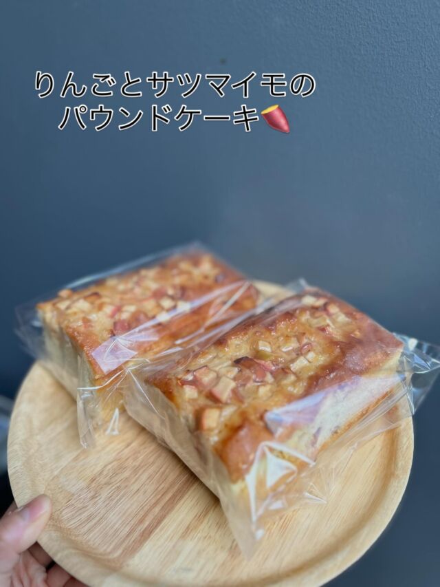 大人気のパウンドケーキ🍎🍠

『りんごとサツマイモのパウンドケーキ』

カットとハーフをご用意しております♪
パウンドケーキはいつも人気ですぐ完売してしまいます😆
お早めにどうぞー！

WIZ365
熊本市中央区上水前寺1丁目6-36九州電力熊本支店1階
☎︎096-200-9354
※ご予約はDM等では受け付けておりません。

営業時間：11:00~19:00 (L.O.18:30)
 (土・日 17:00 close)
テイクアウト：11:00~19:00 
　　　　　(土・日 11:00〜17:00 )
ランチ：11:30~15:00(L.O.14:30)
7/6〜 カフェタイム：14:00〜17:00 (L.O.16:00)
定休日：水曜日

#wiz365
#りんごとサツマイモ
#パウンドケーキ
#お惣菜
#お弁当
#ランチ
#スイーツ
#オードブル
#テイクアウト
#九電
#プリン
#ケーキ
#配達
#上水前寺
#九州電力