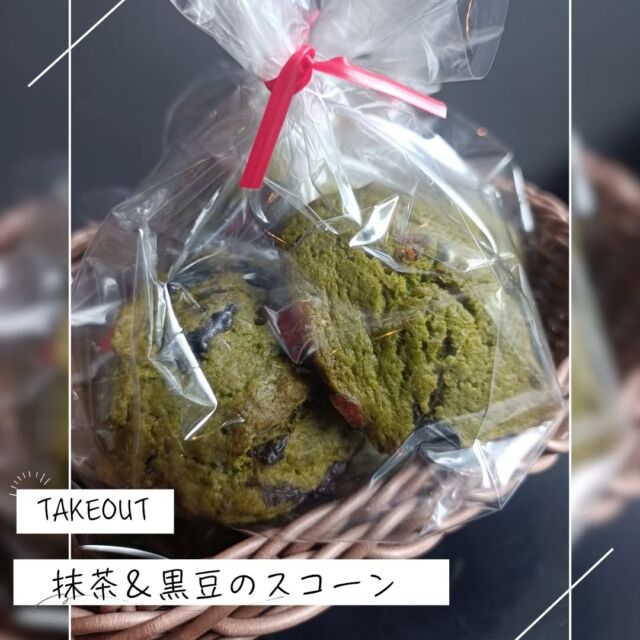 こんにちはWIZ365です。

新商品！抹茶＆黒豆のスコーンです。

熊本市中央区上水前寺1丁目6-36九州電力熊本支店1階
☎︎096-200-9354

営業時間：11:00~19:00 (土・日・祝　17:00cIose)
ランチ：11:30~15:00 (L.O.14:30)
カフェ：1400~17:00 (L.O.16:00)
テイクアウト：11:00~19:00 (L.O.18:30)
定休日：水曜日

#WIZ365
#健軍ベーカリー
#ランチ
#お弁当
#お惣菜
#カレー
#オードブル
#スイーツ
#プリン
#テイクアウト
#配達
#フルーツバター
#熊本上水前寺