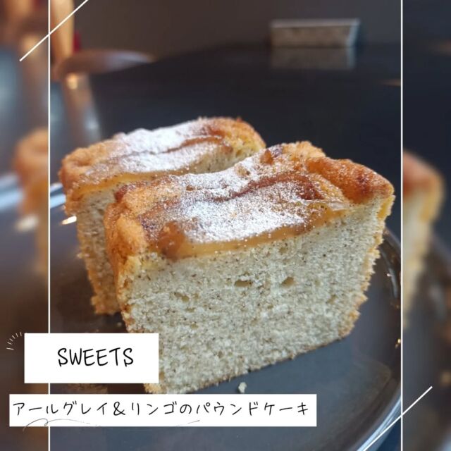 こんにちはWIZ365です。

アールグレイ＆リンゴのパウンドケーキ。

アールグレイの生地に、バターとシナモンでソテーしたリンゴをのせて焼き上げました。

熊本市中央区上水前寺1丁目6-36九州電力熊本支店1階
☎︎096-200-9354

営業時間：11:00~19:00 (土・日・祝　17:00cIose)
ランチ：11:30~15:00 (L.O.14:30)
カフェ：1400~17:00 (L.O.16:00)
テイクアウト：11:00~19:00 (L.O.18:30)
定休日：水曜日

#WIZ365
#健軍ベーカリー
#ランチ
#お弁当
#お惣菜
#カレー
#オードブル
#スイーツ
#プリン
#テイクアウト
#配達
#フルーツバター
#熊本上水前寺