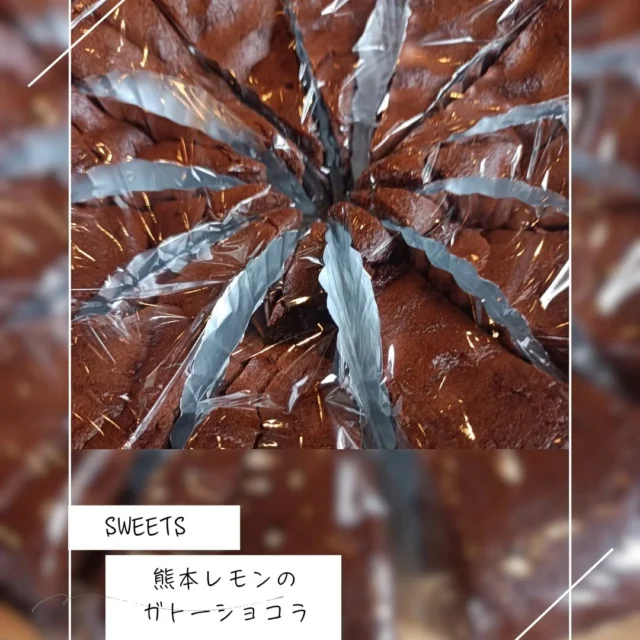 こんにちはWIZ365です。

熊本県産レモンが入れたガトーショコラです。

チョコにレモンのアクセント　オススメです。

熊本市中央区上水前寺1丁目6-36九州電力熊本支店1階
☎︎096-200-9354

営業時間：11:00~19:00 (土・日・祝　17:00cIose)
ランチ：11:30~15:00 (L.O.14:30)
カフェ：1400~17:00 (L.O.16:00)
テイクアウト：11:00~19:00 (L.O.18:30)
定休日：水曜日

#WIZ365
#健軍ベーカリー
#ランチ
#お弁当
#お惣菜
#カレー
#オードブル
#スイーツ
#プリン
#テイクアウト
#配達
#フルーツバター
#熊本上水前寺