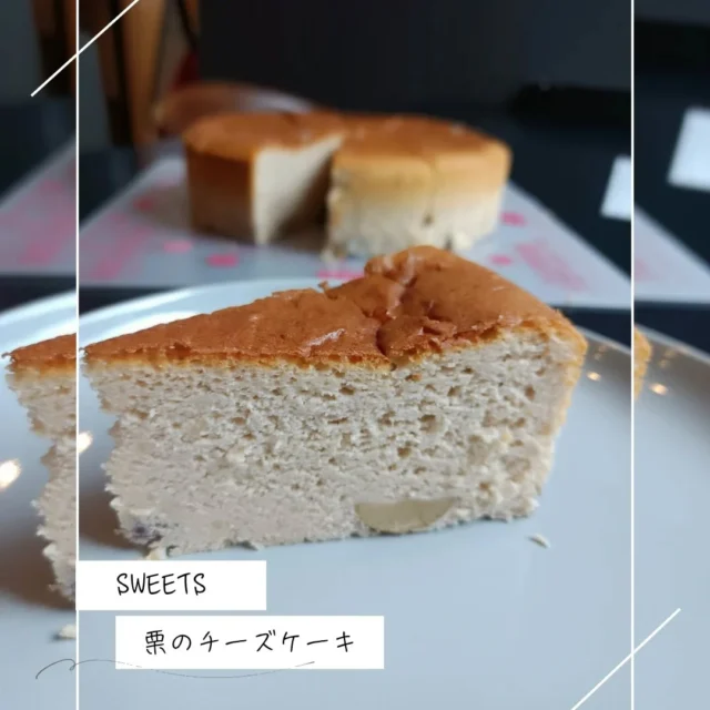 こんにちはWIZ365です。

栗のチーズケーキ。

栗がゴロッと入ってます！

熊本市中央区上水前寺1丁目6-36九州電力熊本支店1階☎︎096-200-9354

営業時間：11:00~19:00 (土・日・祝　17:00cIose)

ランチ：11:30~15:00 (L.O.14:30)
カフェ：1400~17:00 (L.O.16:00)
テイクアウト：11:00~19:00 (L.O.18:30)定休日：水曜日

#WIZ365
#健軍ベーカリー
#ランチ
#お弁当
#お惣菜#カレー
#オードブル
#スイーツ#プリン
#テイクアウト
#配達#フルーツバター
#熊本上水前