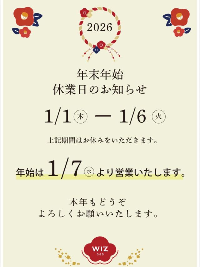 🎍

本日もたくさんのオードブルとおせちのご予約ありがとうございました😆
無事に皆様にお渡しできて、ほっとしております😌
年内は本日までの営業となります。

今年もWIZ365の料理を楽しんでいただき、本当にありがとうございました😊✨  年始は１月７日より営業となります。
来年もどうぞよろしくお願いいたします☺️

皆さま、良いお年をお迎えください🐴✨

WIZ365
熊本市中央区上水前寺1丁目6-36九州電力熊本支店1階
☎︎096-200-9354
※ご予約はDM等では受け付けておりません。

営業時間：11:00~19:00 (L.O.18:30)
 (土・日 17:00 close)
テイクアウト：11:00~19:00 
　　　　　(土・日 11:00〜17:00 )
ランチ：11:30~15:00(L.O.14:30)
カフェタイム：14:00〜17:00 (L.O.16:00)
定休日：水曜日

#wiz365
#お惣菜
#お弁当
#ランチ
#スイーツ
#オードブル
#テイクアウト
#九電
#プリン
#ケーキ
#配達
#上水前寺
#九州電力