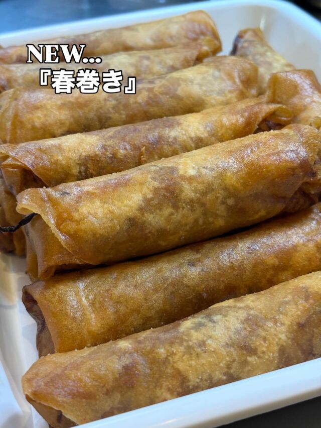 NEW...
『春巻き』

とにかくうまい。
中の具材がとろっと。
これは絶対食べるべき❗️

WIZ365
熊本市中央区上水前寺1丁目6-36九州電力熊本支店1階
☎︎096-200-9354
※ご予約はDM等では受け付けておりません。

営業時間：11:00~19:00 (L.O.18:30)
 (土・日 17:00 close)
テイクアウト：11:00~19:00 
　　　　　(土・日 11:00〜17:00 )
ランチ：11:30~15:00(L.O.14:30)
カフェタイム：14:00〜17:00 (L.O.16:00)
定休日：水曜日

#wiz365
#春巻き
#お惣菜
#お弁当
#ランチ
#スイーツ
#オードブル
#テイクアウト
#九電
#プリン
#ケーキ
#配達
#上水前寺
#九州電力