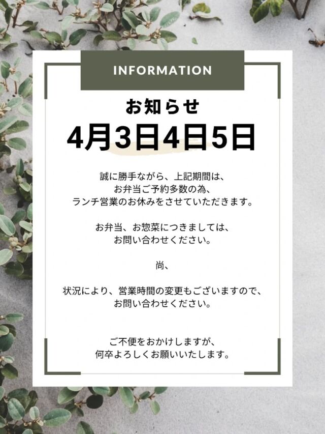 こんにちはWIZ365です。

4月3日4日5日は、お弁当多数ご予約の為、ランチ営業は、勝手ながらお休みさせていただきます。

尚、お弁当、お惣菜の販売の営業しております。
状況により、対応できない場合もございますので、ご理解いただけると幸いです。

ご迷惑をおかけしますが、宜しくお願いいたします。

熊本市中央区上水前寺1丁目6-36九州電力熊本支店1階☎︎096-200-9354

営業時間：11:00~18:00 (o.s17:00)
(土・日・祝　17:00cIose)
ランチ：11:30~15:00 (L.O.14:00)
カフェ：14:00~17:00 (L.O.16:00)
テイクアウト：11:00~18:00 (L.O.17:00)
定休日：水曜日

#ランチ
#お弁当・お惣菜
#テイクアウト
#オードブル