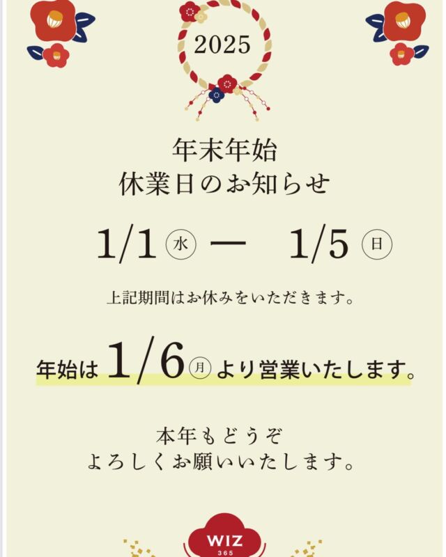 2024▸▹▸▹▸2025

明けましておめでとうございます
今年は晴天に恵まれた元旦になりましたね✺
WIZ365は1/1〜1/5までお休みをいただきます。
1/6より営業です。

2024年4月にオープンし、これまでたくさんのお客様にご来店いただき、本当にありがとうございました🙇‍♀️
2025年も
〃365日食べたくなるごはん〃
をたくさんのお客様にお届けして行きたいと思います。美味しい企画も今後ご用意しております🤭そちらもぜひお楽しみに✰

今年もどうぞよろしくお願いいたします🙇‍♀️🙇

写真は、
▷WIZ365特製洋風おせち
▷年末年始オードブル
です🍾

WIZ365
熊本市中央区上水前寺1丁目6-36九州電力熊本支店ビル1F
☎︎096-200-9354
営業時間11:00〜19:00（L.O.18:30）

#wiz365
#お弁当
#お惣菜
#スイーツ
#オードブル
#ランチ
#おせち
#洋風
#年末年始
#テイクアウト
#デリカテッセン
#九州電力
#365日食べたくなるご飯
#上水前寺
#プリン