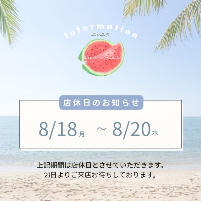 いつもWIZ365をご利用いただきありがとうございます😊
8月18日(月)〜20日(水)まで店休日とさせていただきます。
ご不便おかけしますが、よろしくお願いいたします。

21日(木)よりご来店お待ちしております✨

WIZ365
熊本市中央区上水前寺1丁目6-36九州電力熊本支店1階
☎︎096-200-9354
※ご予約はDM等では受け付けておりません。

営業時間：11:00~19:00 (L.O.18:30)
 (土・日 17:00 close)
テイクアウト：11:00~19:00 
　　　　　(土・日 11:00〜17:00 )
ランチ：11:30~15:00(L.O.14:30)
7/6〜 カフェタイム：14:00〜17:00 (L.O.16:00)
定休日：水曜日

#wiz365
#お惣菜
#お弁当
#ランチ
#スイーツ
#オードブル
#テイクアウト
#九電
#プリン
#ケーキ
#配達
#上水前寺
#九州電力