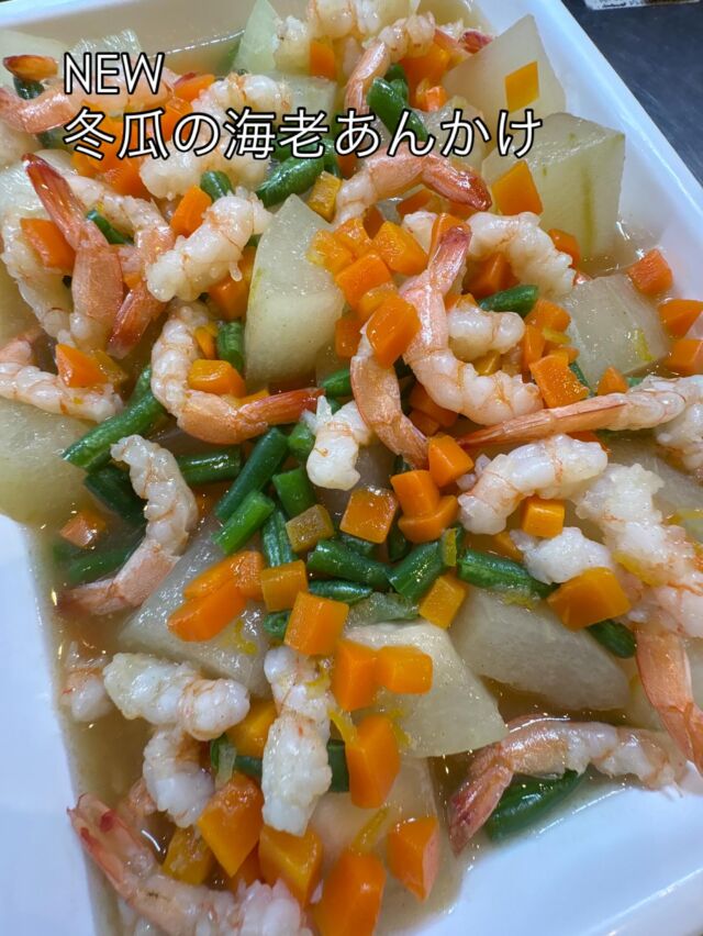 NEW...

『冬瓜の海老あんかけ』

今が旬の食材、冬瓜のほっこりあったまるお惣菜です。
贅沢に海老も使用しております。
今だけの限定商品をどうぞご賞味ください。

WIZ365
熊本市中央区上水前寺1丁目6-36九州電力熊本支店1階
☎︎096-200-9354
※ご予約はDM等では受け付けておりません。

営業時間：11:00~19:00 (L.O.18:30)
 (土・日 17:00 close)
テイクアウト：11:00~19:00 
　　　　　(土・日 11:00〜17:00 )
ランチ：11:30~15:00(L.O.14:30)
カフェタイム：14:00〜17:00 (L.O.16:00)
定休日：水曜日

#wiz365
#お惣菜
#お弁当
#ランチ
#スイーツ
#オードブル
#テイクアウト
#九電
#プリン
#ケーキ
#配達
#上水前寺
#九州電力