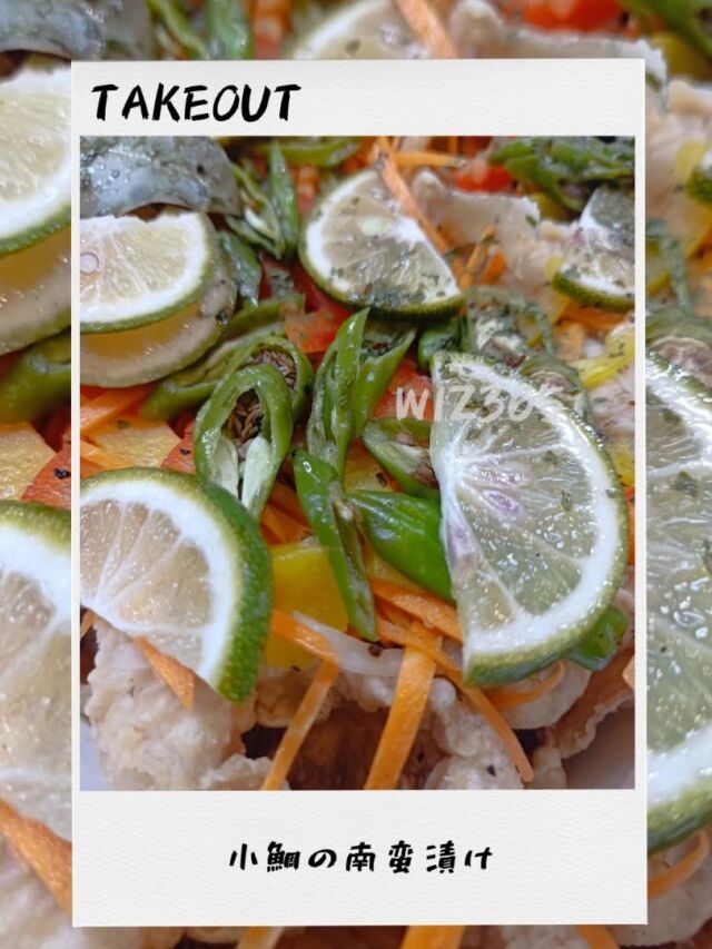 こんにちはWIZ365です。

小鯛の南蛮漬けです。
人気商品です！

熊本市中央区上水前寺1丁目6-36九州電力熊本支店1階☎︎096-200-9354

営業時間：11:00~19:00 (土・日・祝　17:00cIose)
ランチ：11:30~15:00 (L.O.14:30)
カフェ：1400~17:00 (L.O.16:00)
テイクアウト：11:00~19:00 (L.O.18:30)
定休日：水曜日

#WIZ365
#健軍ベーカリー
#ランチ#お弁当
#お惣菜#カレー
#オードブル
#スイーツ
#プリン
#テイクアウト
#配達
#フルーツバター
#熊本上水前寺