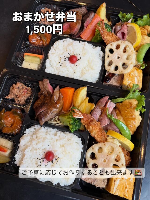 🍱

こんにちはWIZ365です😊
最近はお弁当のご予約を多くいただき、ありがとうございます🙇‍♀️

写真は1,500円のお弁当です。

ご予算に応じてお作りすることも出来ます😉
大量弁当、おつまみセット、そのほかお気軽にご相談ください✨

WIZ365
熊本市中央区上水前寺1丁目6-36九州電力熊本支店1階
☎︎096-200-9354
※ご予約はDM等では受け付けておりません。

営業時間：11:00~19:00 (L.O.18:30)
 (土・日 17:00 close)
テイクアウト：11:00~19:00 
　　　　　(土・日 11:00〜17:00 )
ランチ：11:30~15:00(L.O.14:30)
カフェタイム：14:00〜17:00 (L.O.16:00)
定休日：水曜日

#wiz365
#お惣菜
#お弁当
#ランチ
#スイーツ
オードブル
テイクアウト
九電
プリン
ケーキ
配達
上水前寺
九州電力