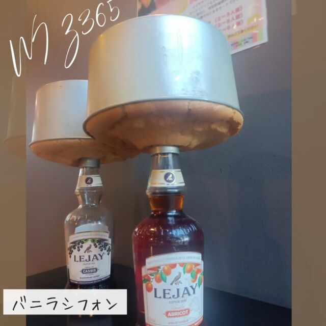 こんにちはWIZ365です。

お久しぶりの登場！

バニラシフォンケーキ。

ふわふわですよ。
おやつにいかがですか(*^^*)

熊本市中央区上水前寺1丁目6-36九州電力熊本支店1階☎︎096-200-9354

営業時間：11:00~19:00 (土・日・祝　17:00cIose)
ランチ：11:30~15:00 (L.O.14:30)
カフェ：1400~17:00 (L.O.16:00)
テイクアウト：11:00~19:00 (L.O.18:30)
定休日：水曜日

#WIZ365
#健軍ベーカリー
#ランチ#お弁当
#お惣菜カレー
オードブル
スイーツや
プリン
テイクアウト
配達
フルーツバター
熊本上水前寺