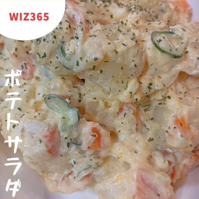 こんにちはWIZ365です。

当店人気のサラダです！

ちょっと1品にいかがですか。

熊本市中央区上水前寺1丁目6-36九州電力熊本支店1階☎︎096-200-9354

営業時間：11:00~18:00 (o.s17:00)
(土・日・祝　17:00cIose)
ランチ：11:30~15:00 (L.O.14:00)
カフェ：14:00~17:00 (L.O.16:00)
テイクアウト：11:00~18:00 (L.O.17:00)
定休日：水曜日

#WIZ365
#健軍ベーカリー
#ランチ#お弁当
#お惣菜
カレー
オードブル
スイーツ
プリン
テイクアウト
配達
フルーツバター
熊本上水前寺