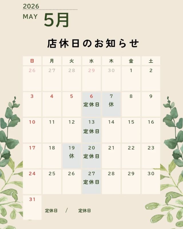 こんにちはWIZ365です。

5月のお休みのお知らせです。

ご迷惑をおかけしますが、よろしくお願いいたします。

熊本市中央区上水前寺1丁目6-36九州電力熊本支店1階☎︎096-200-9354

営業時間：11:00~18:00 (o.s17:00)
(土・日・祝　17:00cIose)
ランチ：11:30~15:00 (L.O.14:00)
カフェ：14:00~17:00 (L.O.16:00)
テイクアウト：1:00~18:00 (L.O.17:00)
定休日：水曜日

#ランチ
#お弁当お惣菜
#テイクアウト
#オードブル