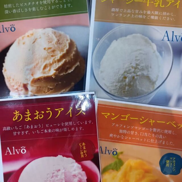 こんにちはWIZ365です。

アイスクリーム始めました！

Alvo x 西通りプリン

博多にある人気スイーツ店『西通りプリン』が手がけるアイスのブランド『Alvo(アルボ)』
九州産を中心に、上質な素材を贅沢に使用してるアイスクリームです。

スタッフおすすめです！

そして、今日もまたこの暑さ🥵🥵🥵
サウナの中にいるようですね。

熱中症には、くれぐれもご注意ください。

熊本市中央区上水前寺1丁目6-36九州電力熊本支店1階☎︎096-200-9354

営業時間：11:00~18:00 (o.s17:00)
(土・日・祝　17:00cIose)
ランチ：11:30~15:00 (L.O.14:00
カフェ：14:00~17:00 (L.O.16:00)
テイクアウト：1:00~18:00 (L.O.17:00)
定休日：水曜日

#ランチ
#お弁当お惣菜
#テイクアウト
#オードブル
