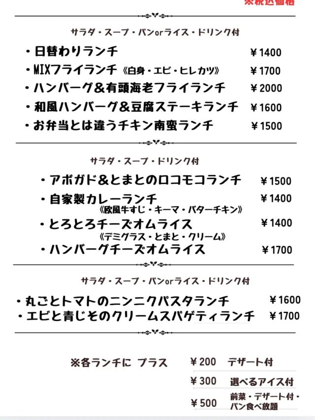 こんにちはWIZ365です。

9月19日から、ランチメニューがリニューアルします。

今までWIZにはなかったハンバーグランチが新登場！
個人的には、お弁当とは違うチキン南蛮ランチかなぁ😊

ご来店お待ちしております✨

熊本市中央区上水前寺1丁目6-36九州電力熊本支店1階☎︎096-200-9354

営業時間：11:00~18:00 (o.s17:00)
(土・日・祝　17:00cIose)
ランチ：11:30~15:00 (L.O.14:00
カフェ：14:00~17:00 (L.O.16:00)
テイクアウト：1:00~18:00 (L.O.17:00)
定休日：水曜日

#ランチ
#お弁当お惣菜
#テイクアウト
#オードブル